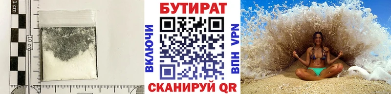 Бутират 99% Елец