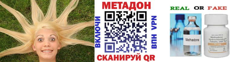 МЕТАДОН methadone  mega маркетплейс  Елец 